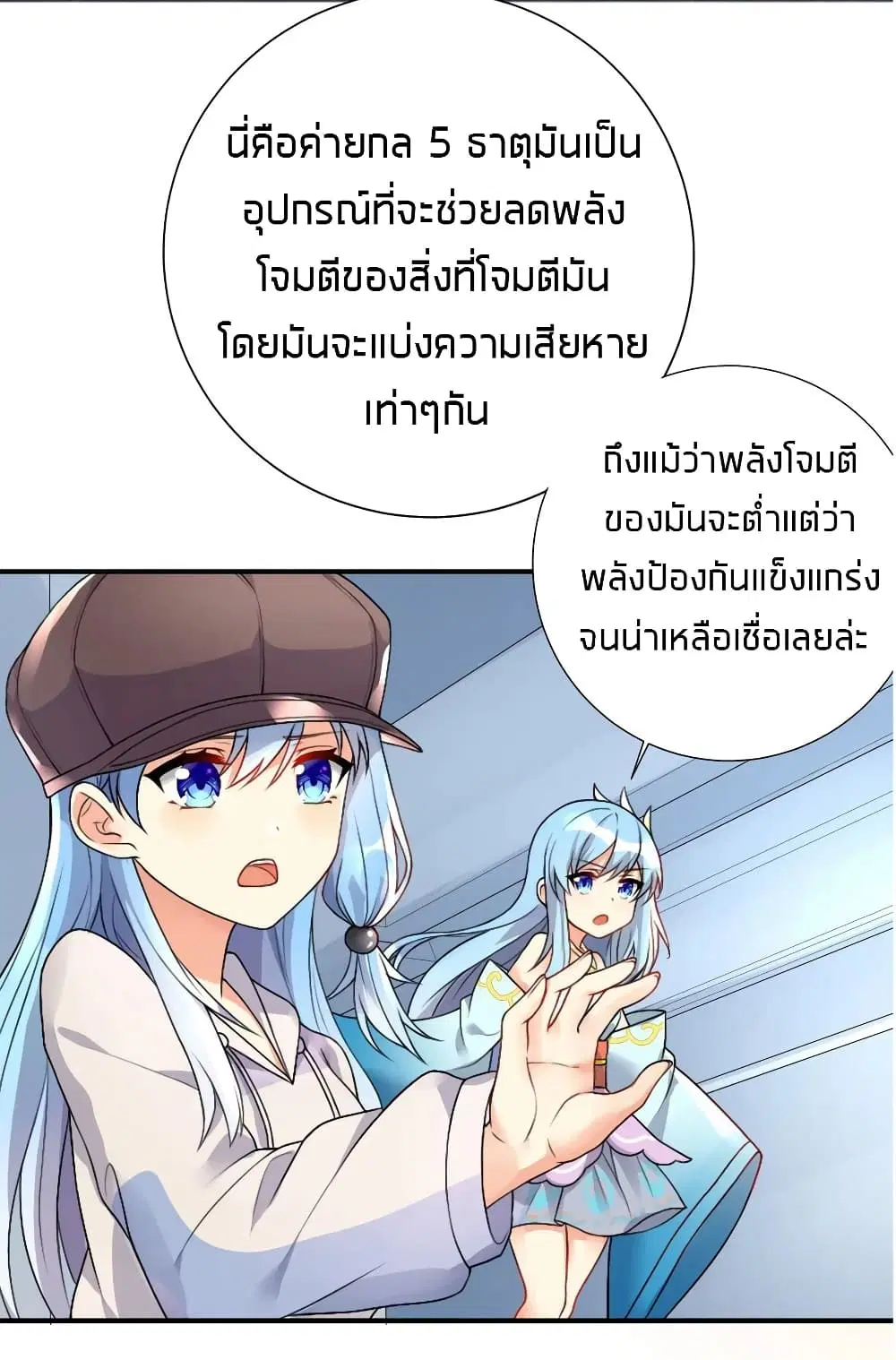 What Happended? Why I become to Girl? ตอนที่ 21 — หน้า 12 จาก 46