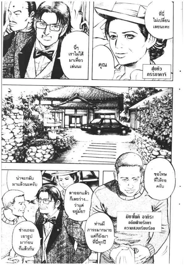 Omega Tribe Kingdom ตอนที่ 116 — หน้า 10 จาก 16