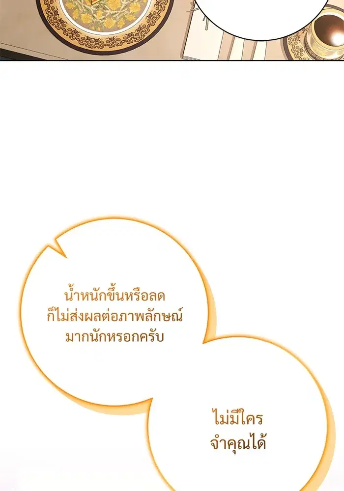 To My Husband’s Mistress ตอนที่ 10 — หน้า 64 จาก 111