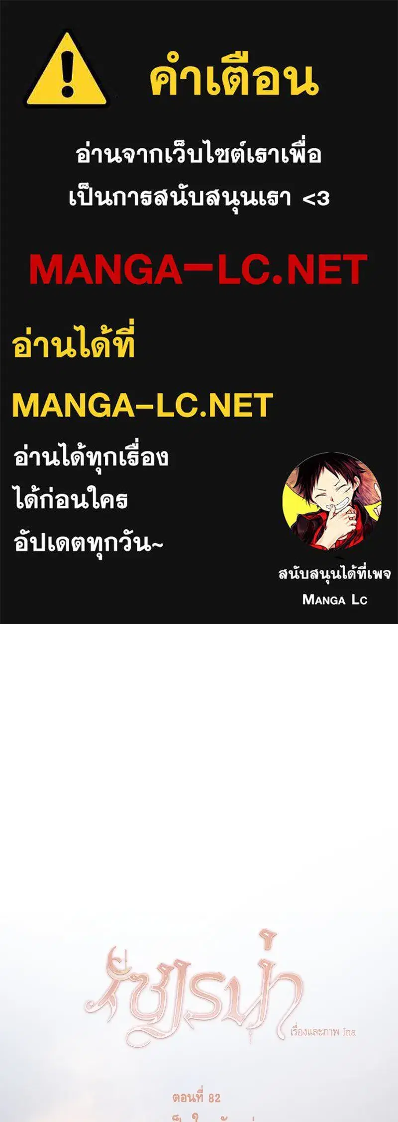 Serena ตอนที่ 82 — หน้า 1 จาก 144