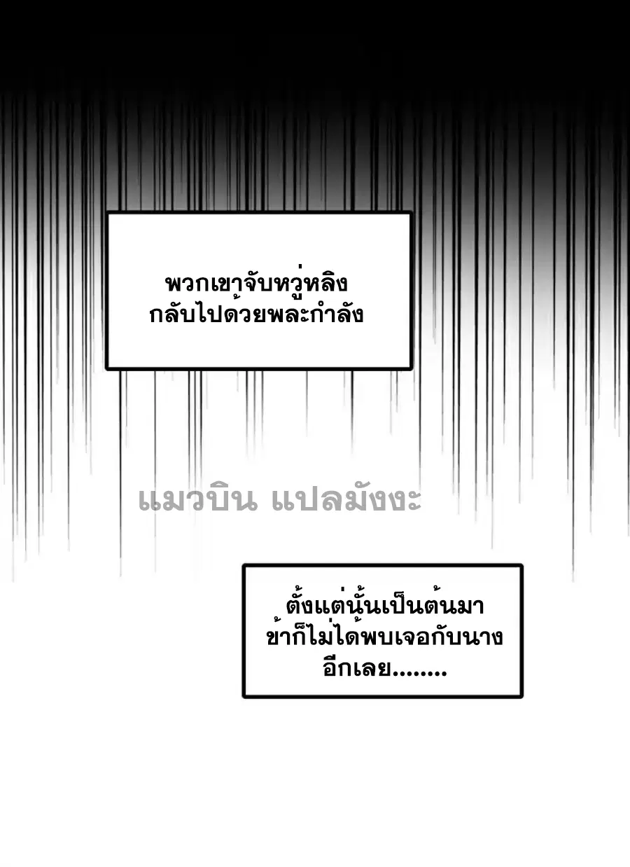 Wu Ni ตอนที่ 494 — หน้า 16 จาก 33
