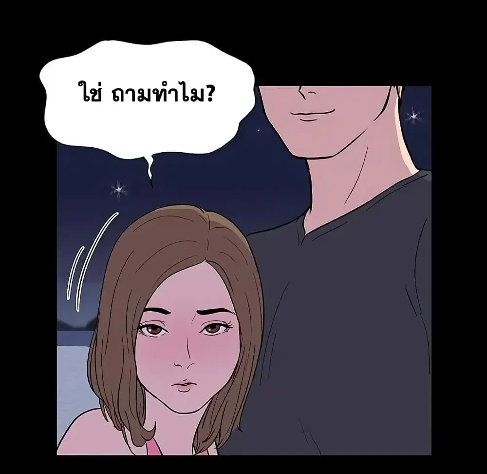 Project Utopia ตอนที่ 9 — หน้า 53 จาก 73
