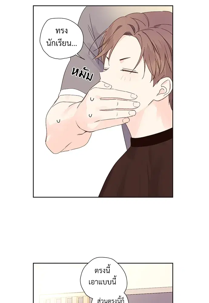 4 Week Lovers ตอนที่ 51 — หน้า 45 จาก 60