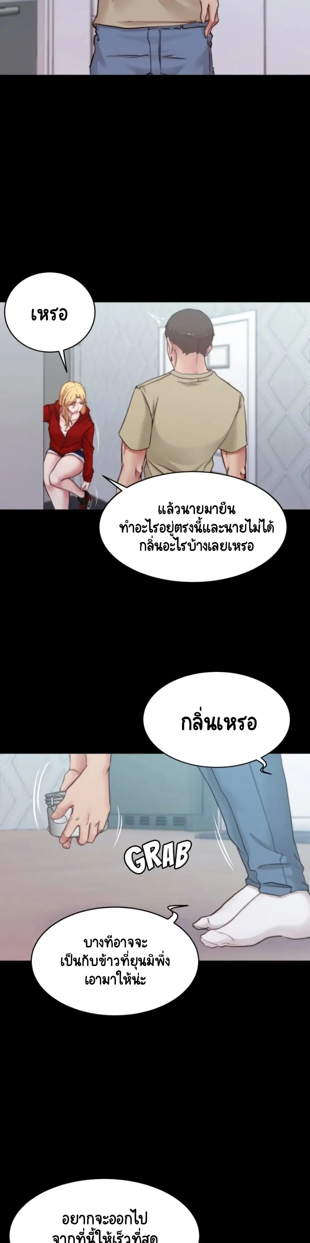 Panty Note ตอนที่ 54 — หน้า 11 จาก 30