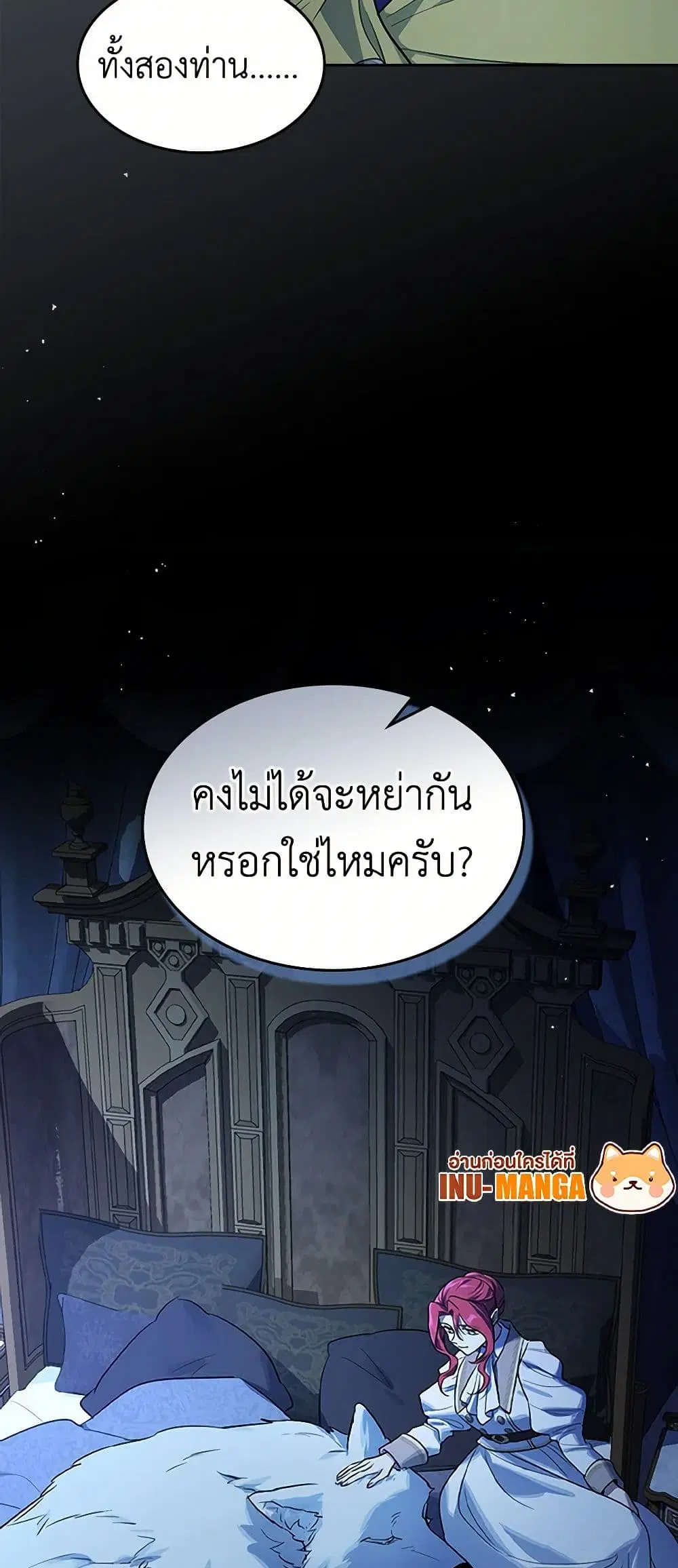 The Lady and the Beast ตอนที่ 155 — หน้า 41 จาก 43