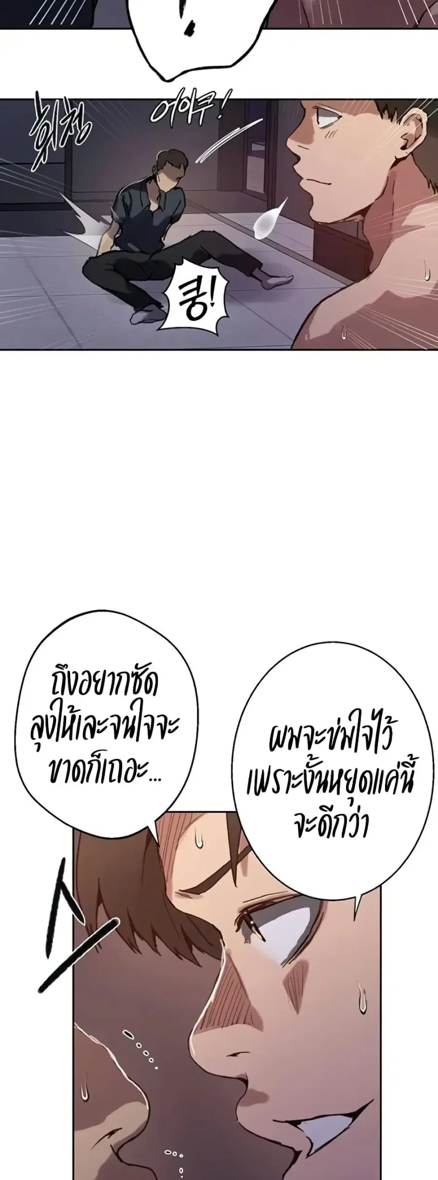 Secret Class ตอนที่ 293 — หน้า 16 จาก 50
