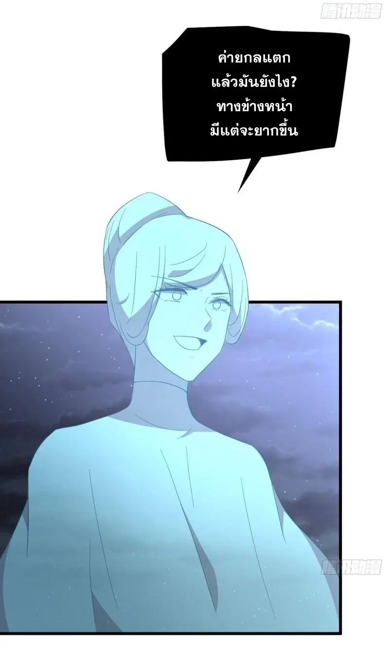 Immortal Swordsman in the Reverse World ตอนที่ 354 — หน้า 22 จาก 52