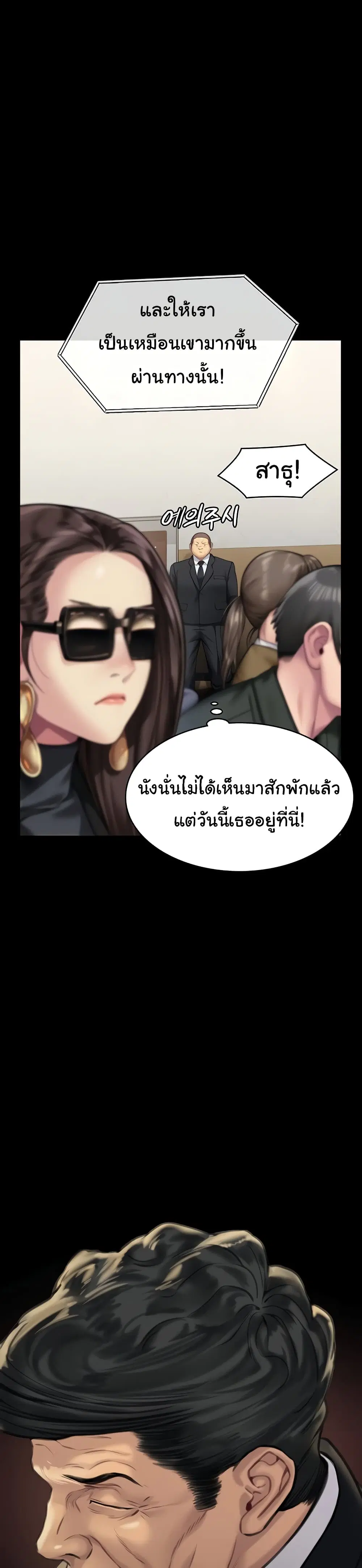 Queen Bee ตอนที่ 316 — หน้า 9 จาก 60