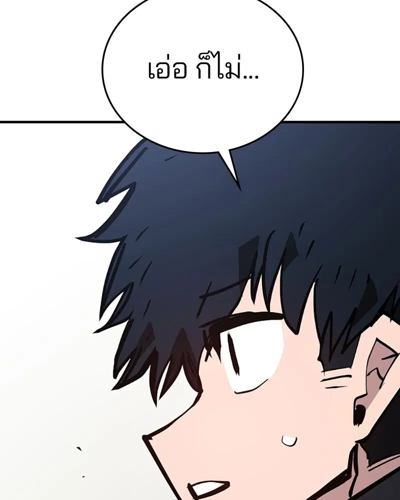 The Player ตอนที่ 140 — หน้า 10 จาก 156