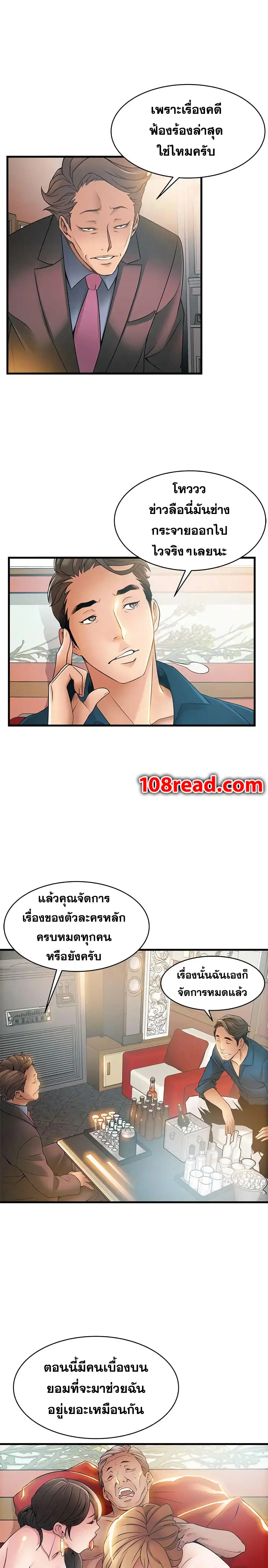 Weak Point ตอนที่ 20 — หน้า 12 จาก 30