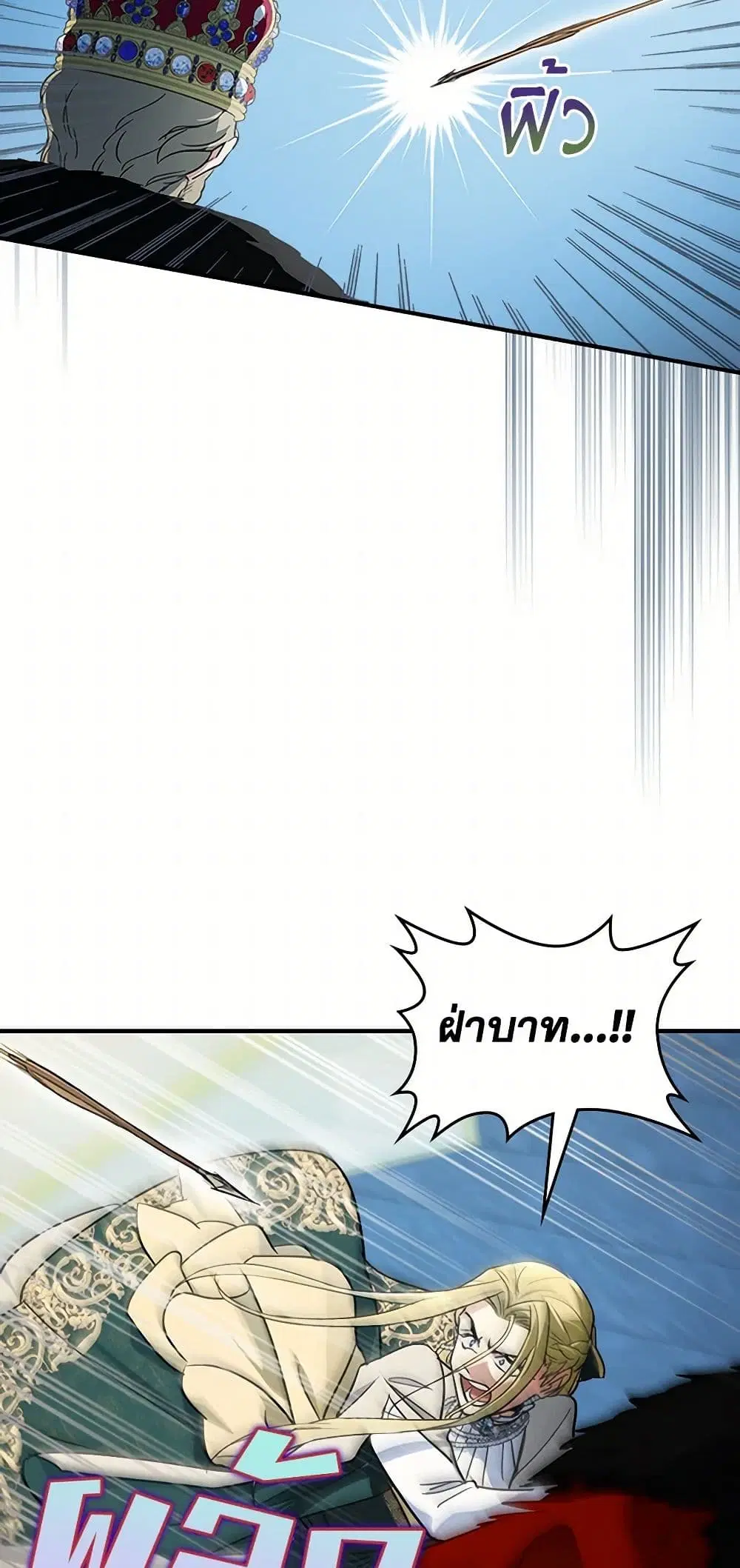 The Lady and the Beast ตอนที่ 136 — หน้า 40 จาก 42