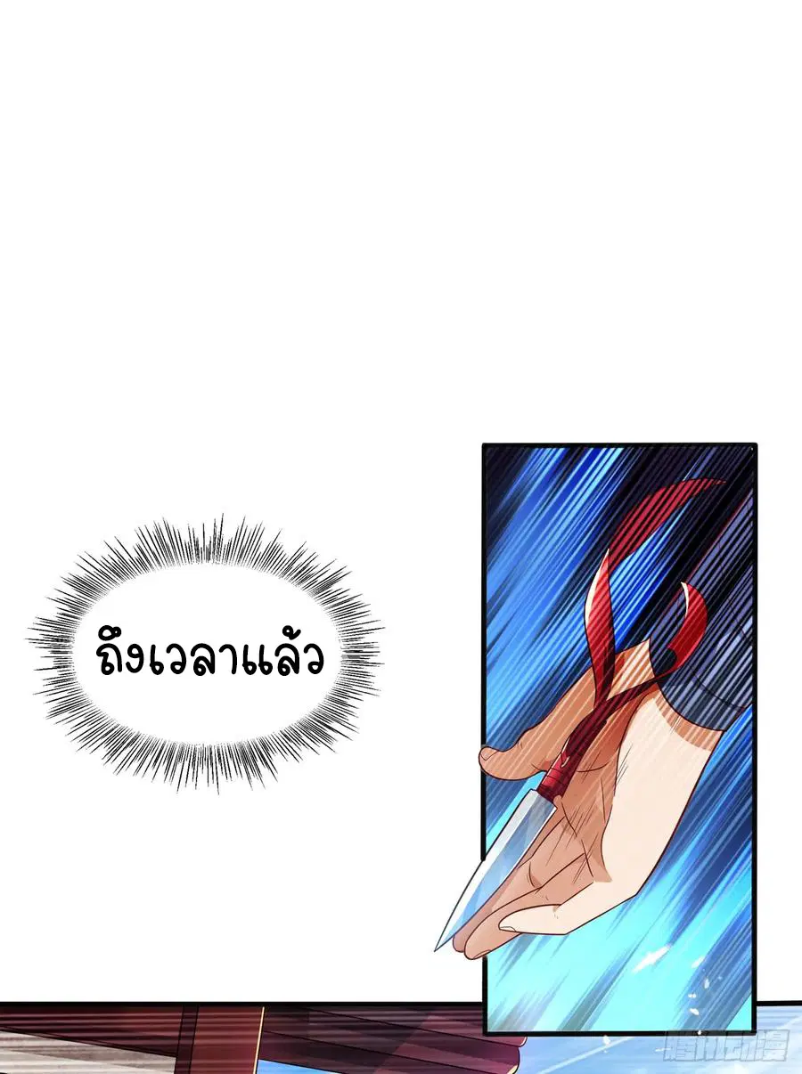 Wu Ni ตอนที่ 42 — หน้า 34 จาก 59