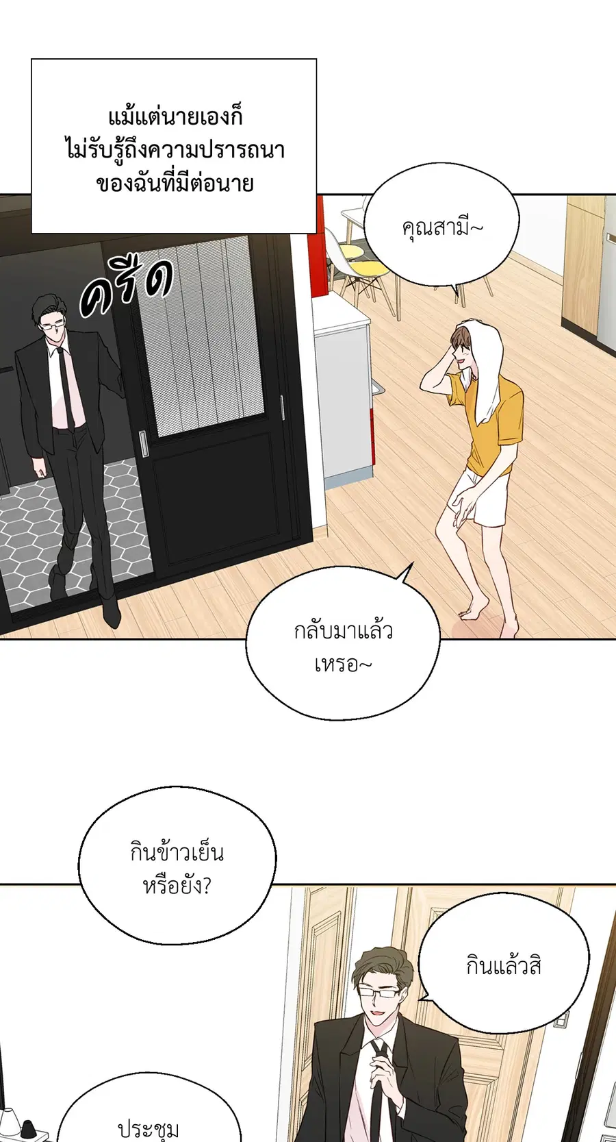 A Man of Virtue ตอนที่ 102.16 — หน้า 46 จาก 54
