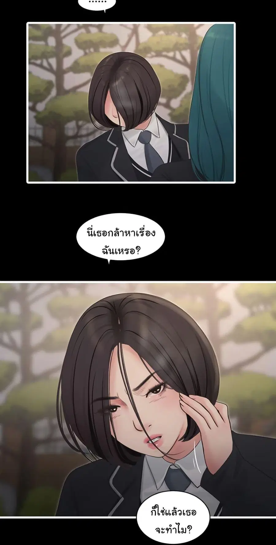 The Hole Diary ตอนที่ 79 — หน้า 48 จาก 50