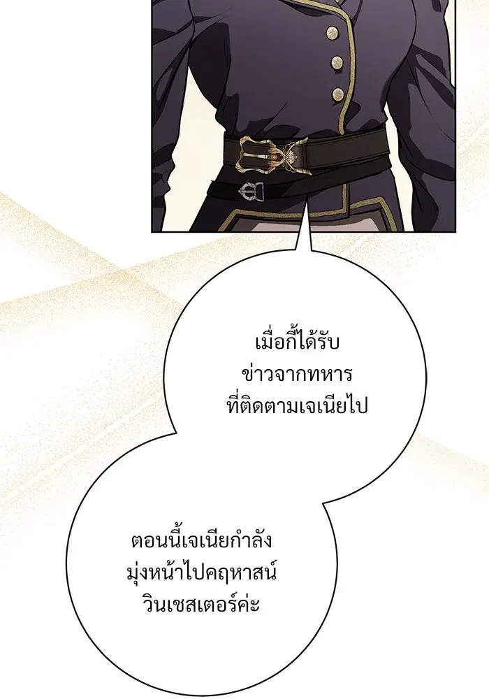 To My Husband’s Mistress ตอนที่ 97 — หน้า 100 จาก 118