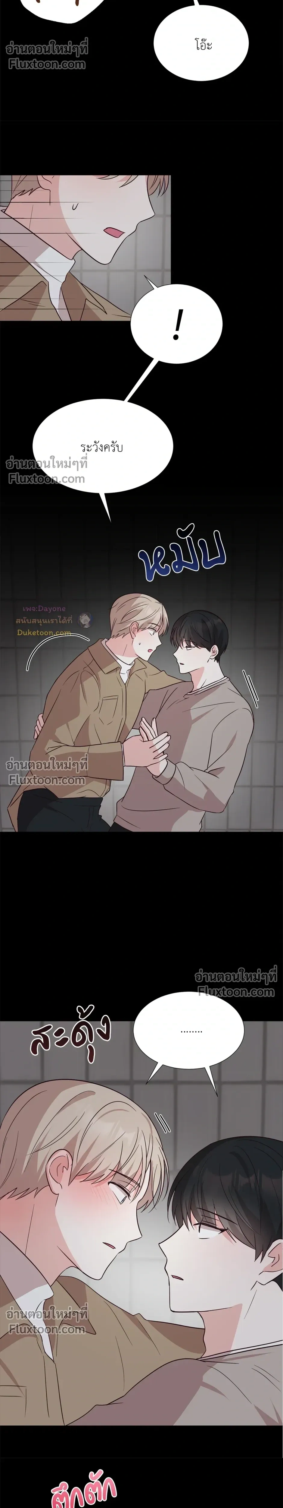 HAVE A GOODNIGHT – ราตรีสวัสดิ์นะคุณคนในฝัน ตอนที่ 4 — หน้า 17 จาก 24