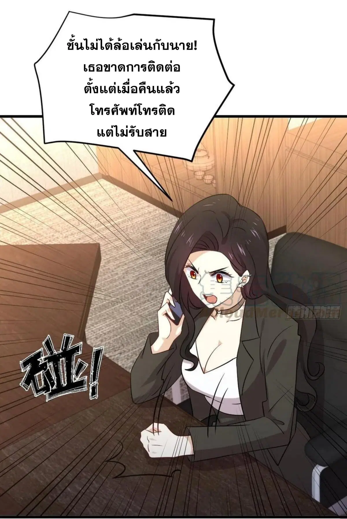 Immortal Swordsman in the Reverse World ตอนที่ 176 — หน้า 25 จาก 28