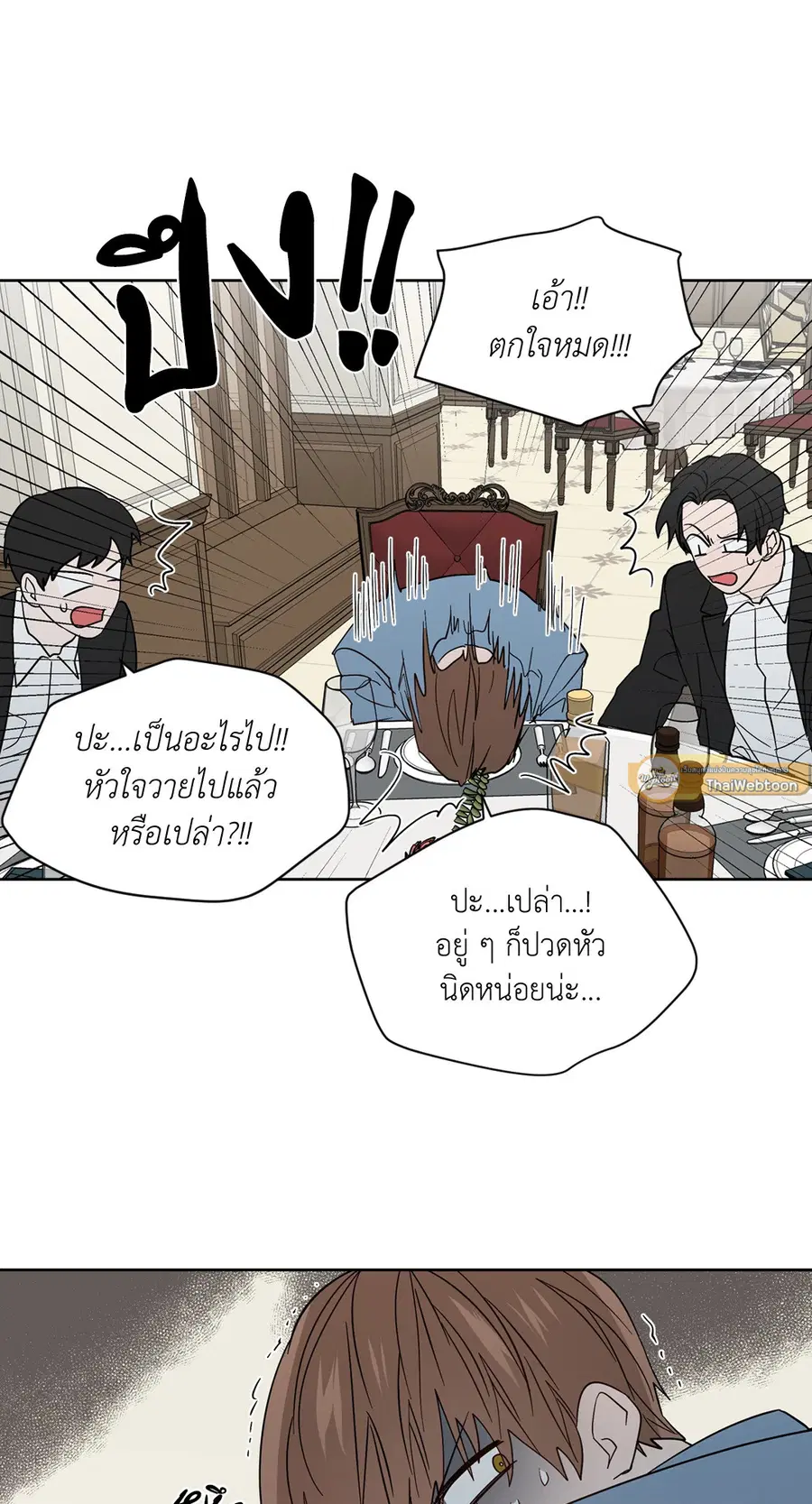 A Man of Virtue ตอนที่ 84 — หน้า 52 จาก 53