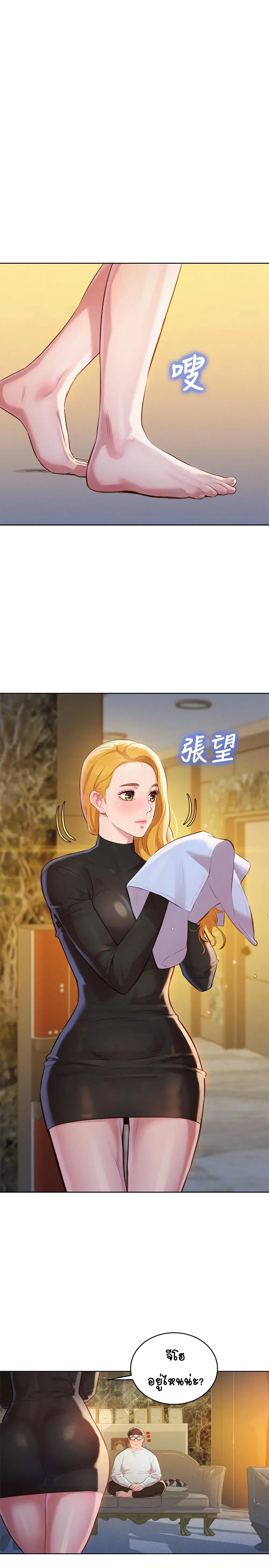Sister Neighbors ตอนที่ 100 — หน้า 19 จาก 34