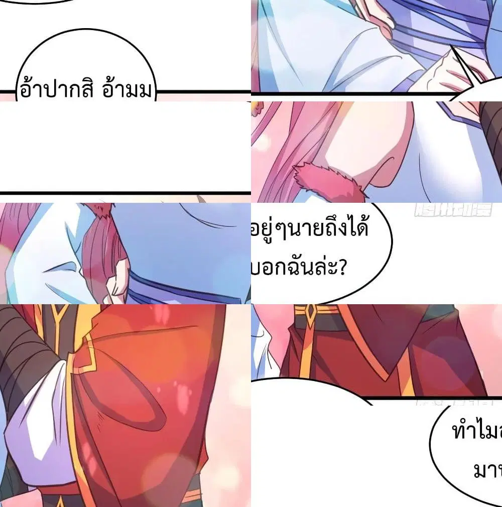 Super Harem Card ตอนที่ 46 — หน้า 13 จาก 14