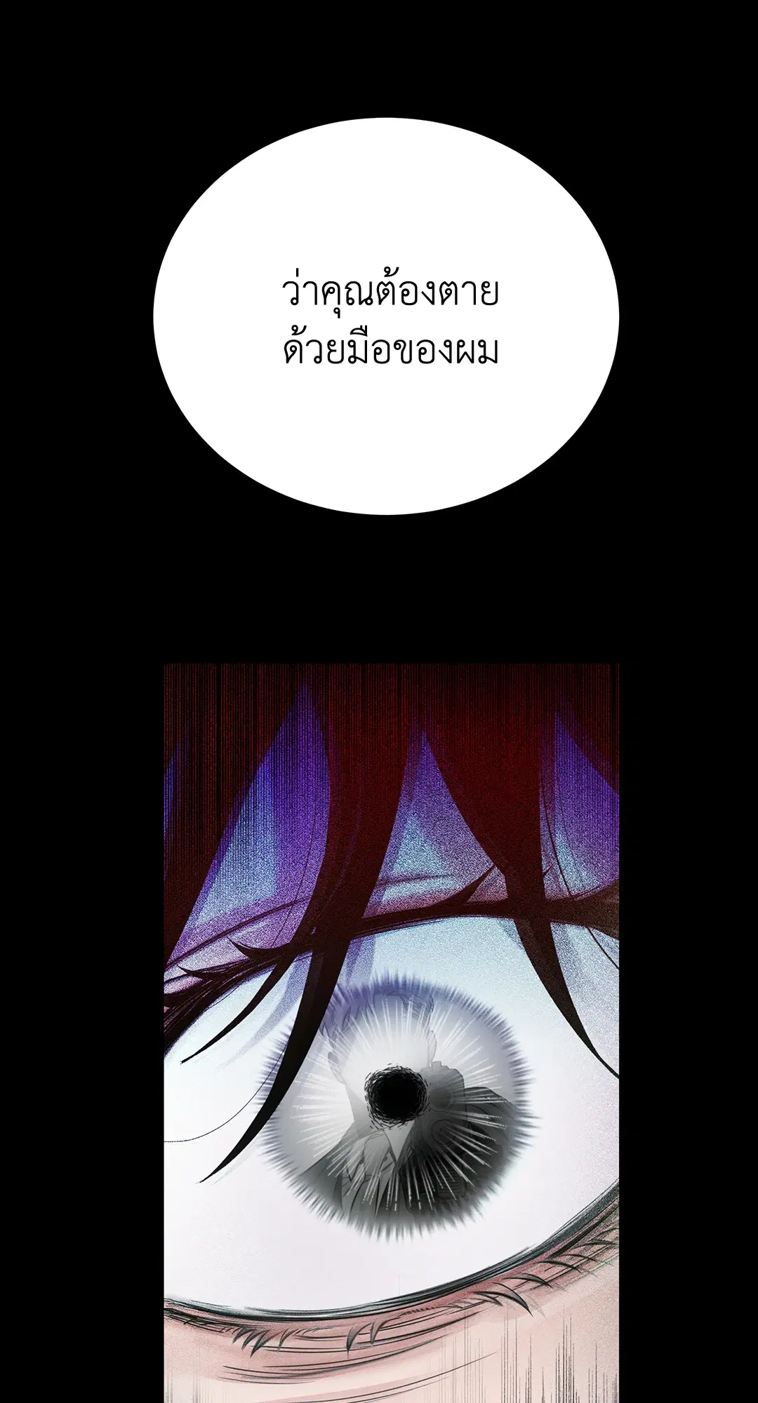 Roses and Champagne ตอนที่ 52.04 — หน้า 22 จาก 94