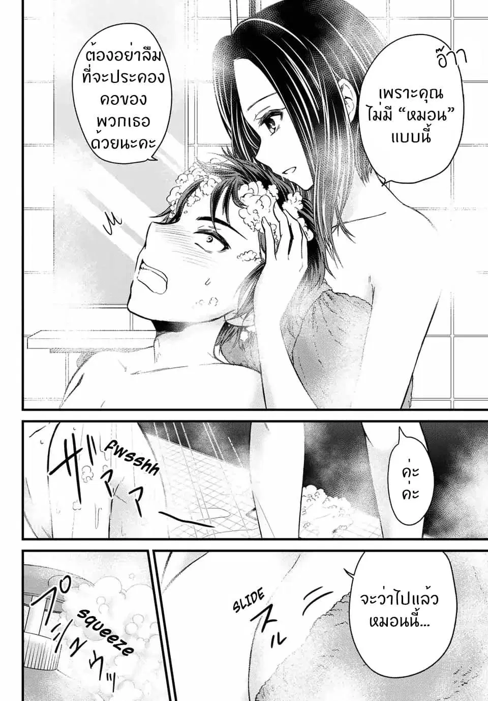 Ojousama no Shimobe ตอนที่ 20 — หน้า 7 จาก 15