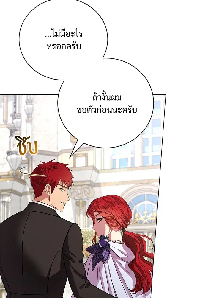 To My Husband’s Mistress ตอนที่ 18 — หน้า 13 จาก 118