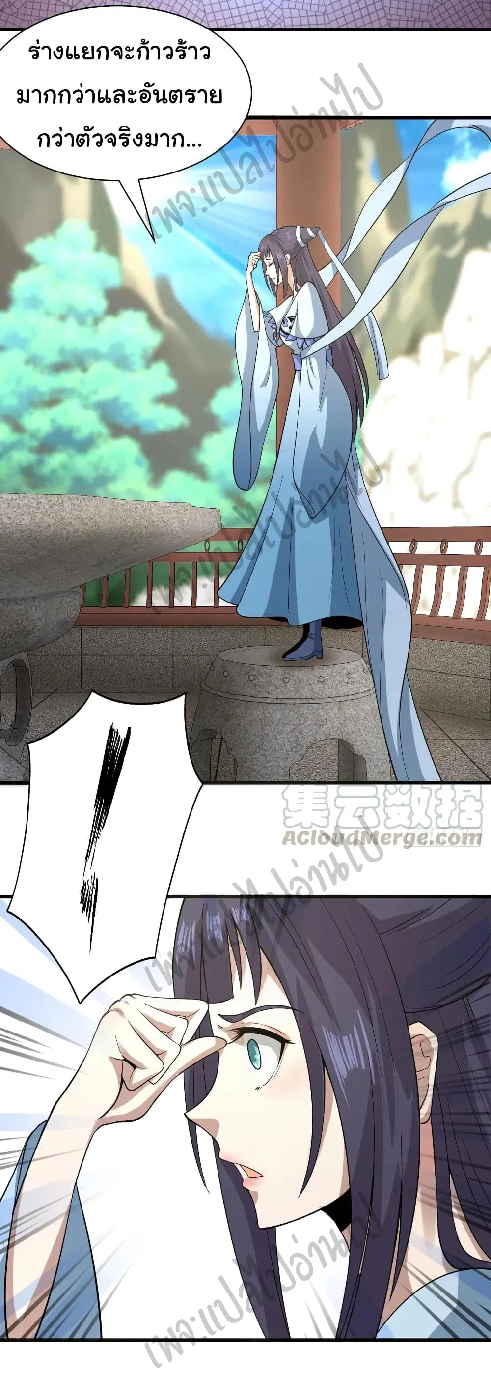 Super Harem Card ตอนที่ 122 — หน้า 5 จาก 31