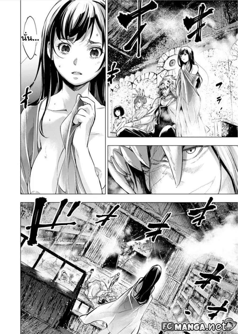 Ingoshima ตอนที่ 66 — หน้า 2 จาก 11