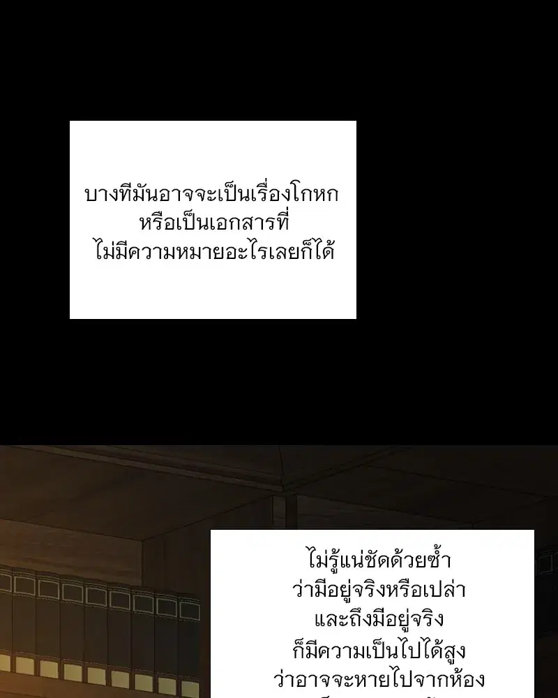 Serena ตอนที่ 106 — หน้า 14 จาก 135