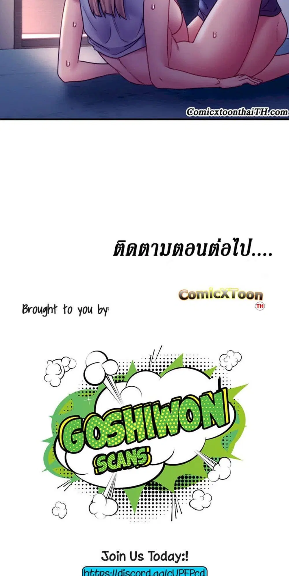 Stepmother Friends ตอนที่ 24 — หน้า 57 จาก 58