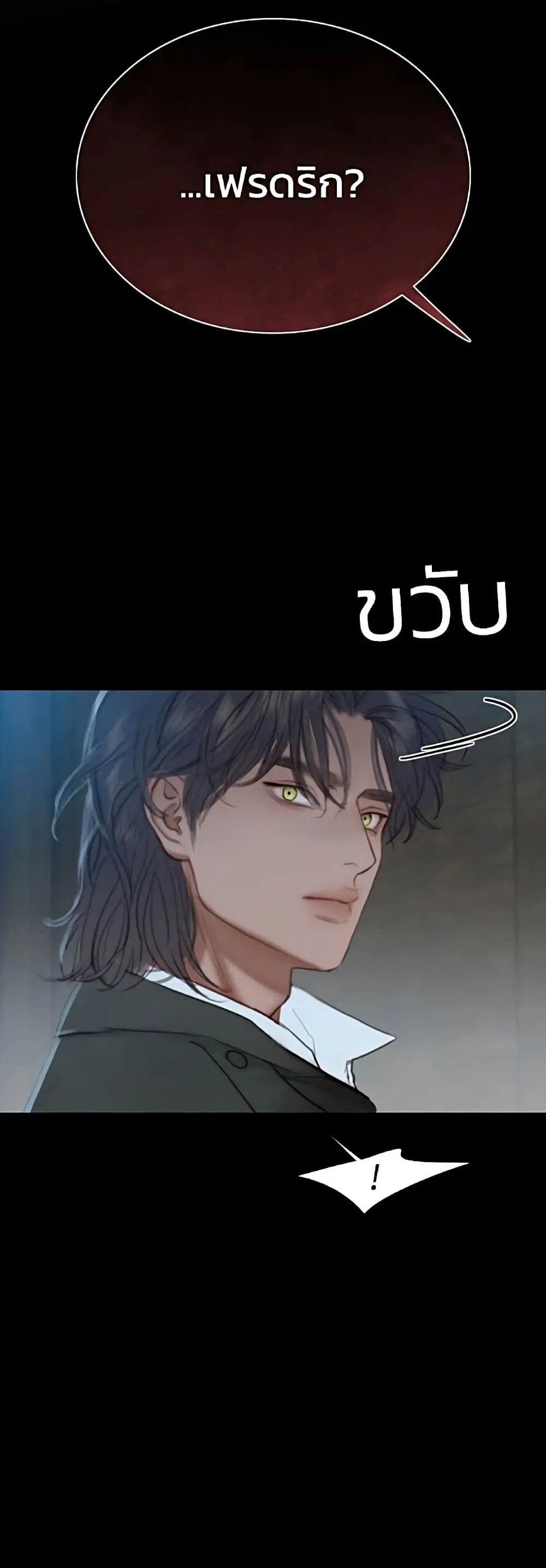 Serena ตอนที่ 35 — หน้า 51 จาก 62