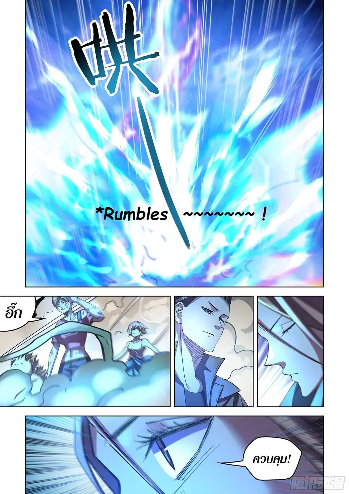 The Last Human ตอนที่ 477 — หน้า 18 จาก 19
