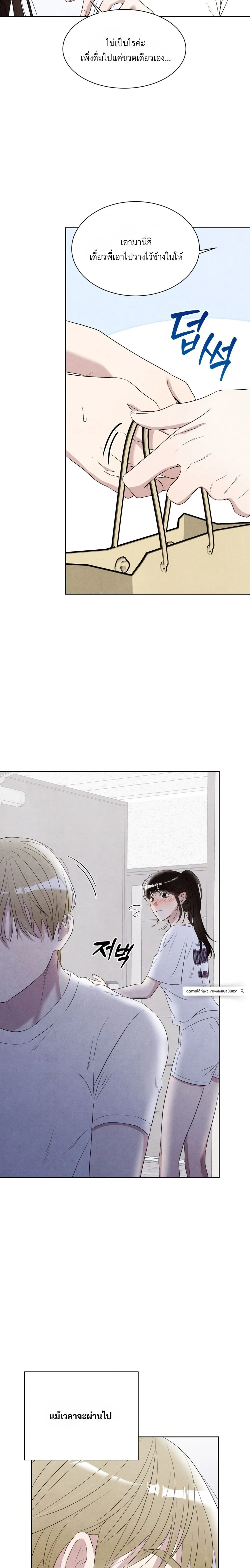 F.W.B – เอฟดับเบิลยูบี ตอนที่ 3 — หน้า 19 จาก 25