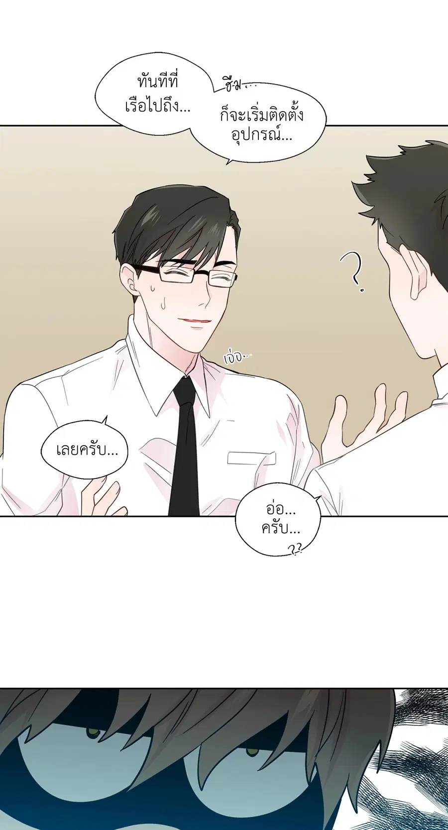 A Man of Virtue ตอนที่ 25 — หน้า 32 จาก 45