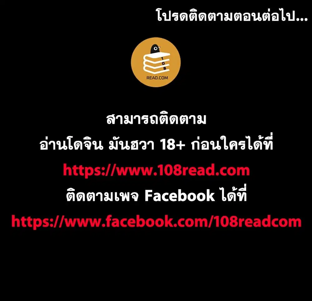 Project Utopia ตอนที่ 113 — หน้า 78 จาก 78