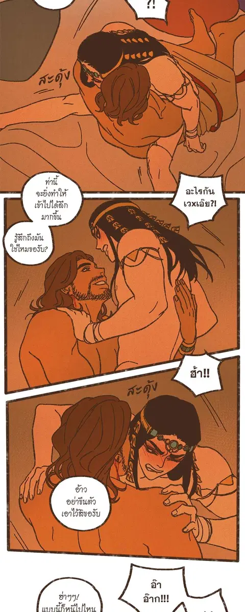 ENNEAD ตอนที่ 47 — หน้า 21 จาก 41