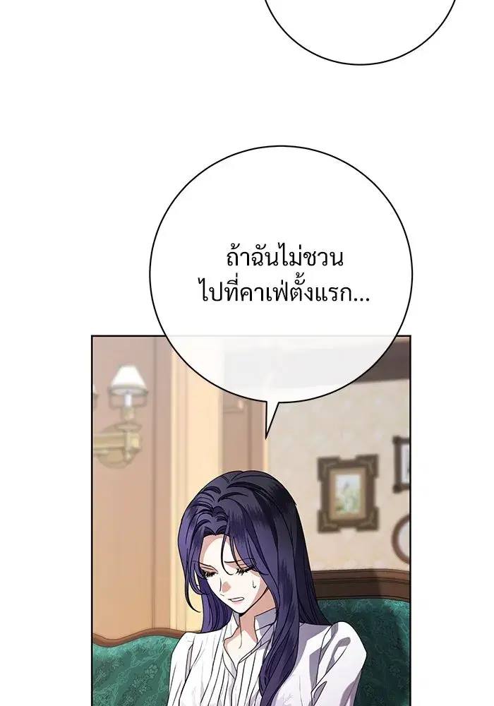 To My Husband’s Mistress ตอนที่ 61 — หน้า 64 จาก 109