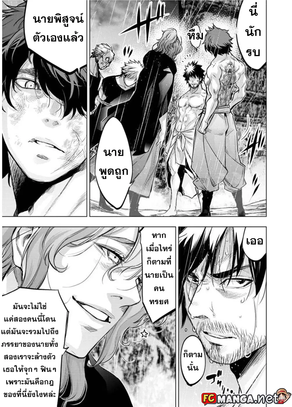Ingoshima ตอนที่ 109 — หน้า 9 จาก 10