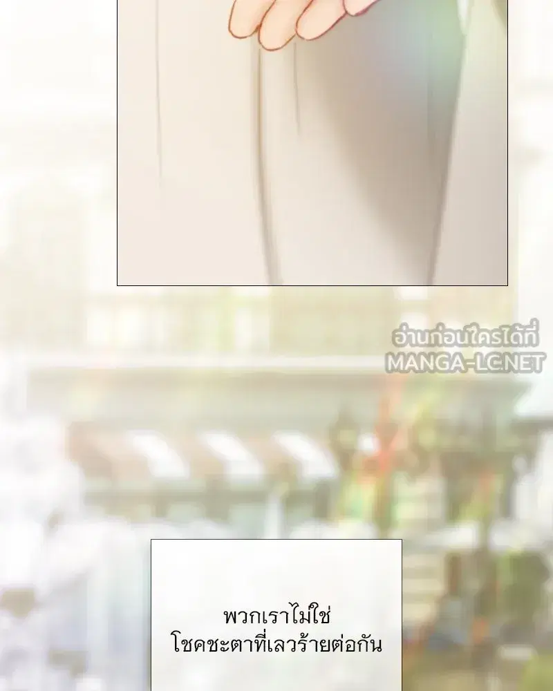 Serena ตอนที่ 111 — หน้า 111 จาก 115