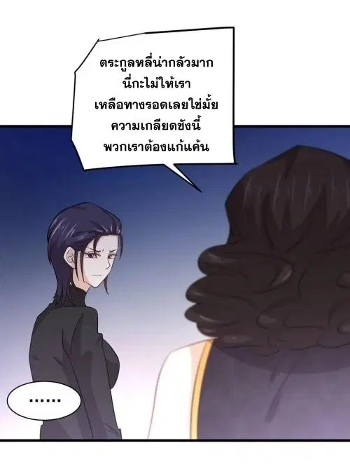 Immortal Swordsman in the Reverse World ตอนที่ 137 — หน้า 33 จาก 36