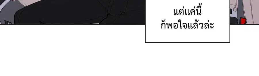 A Man of Virtue ตอนที่ 102.06 — หน้า 57 จาก 66