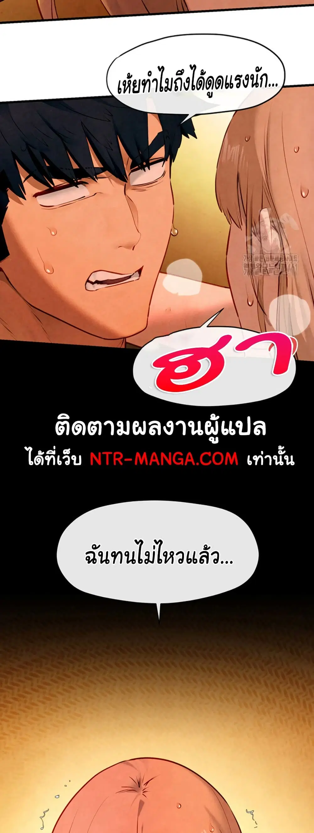Moby Dick ตอนที่ 43 — หน้า 12 จาก 51