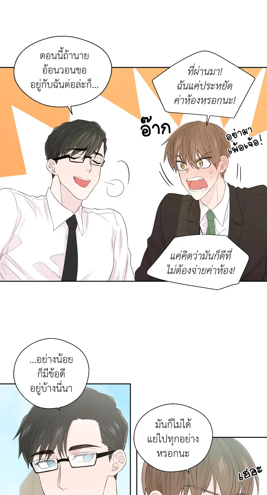 A Man of Virtue ตอนที่ 38 — หน้า 13 จาก 53