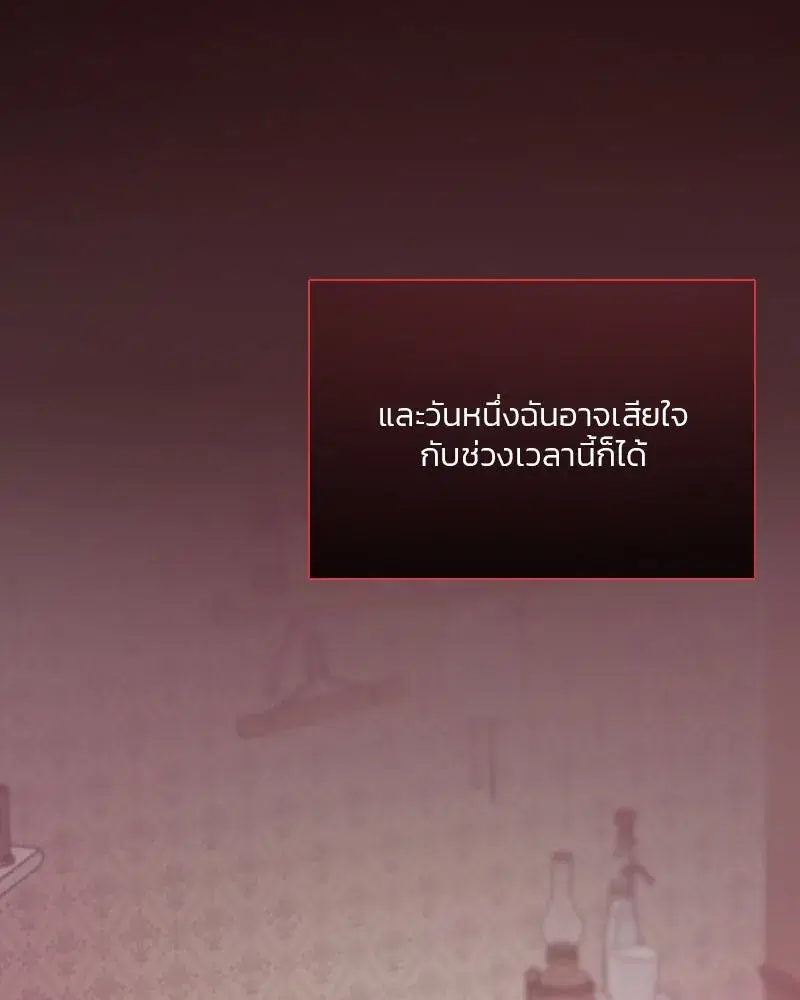 Serena ตอนที่ 75 — หน้า 8 จาก 131