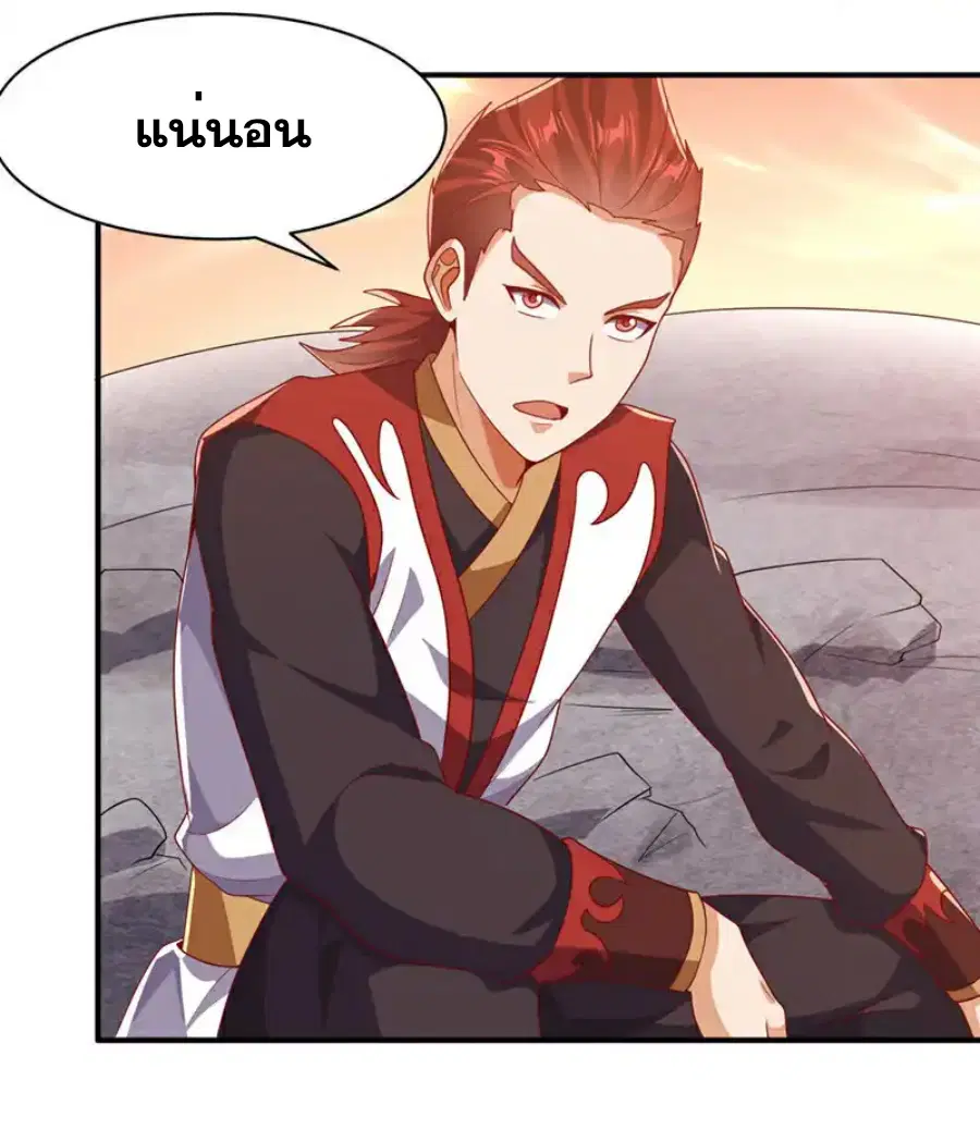 Wu Ni ตอนที่ 463 — หน้า 29 จาก 35