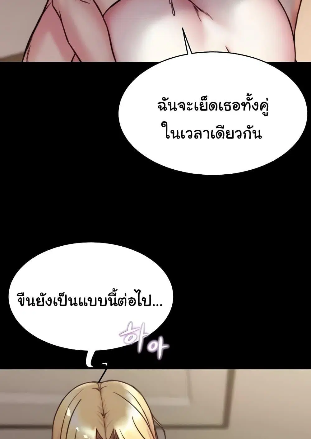Panty Note ตอนที่ 172 — หน้า 96 จาก 100