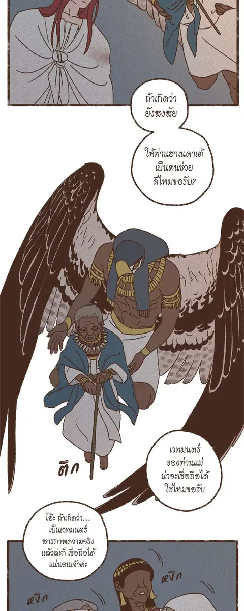 ENNEAD ตอนที่ 66 — หน้า 30 จาก 32