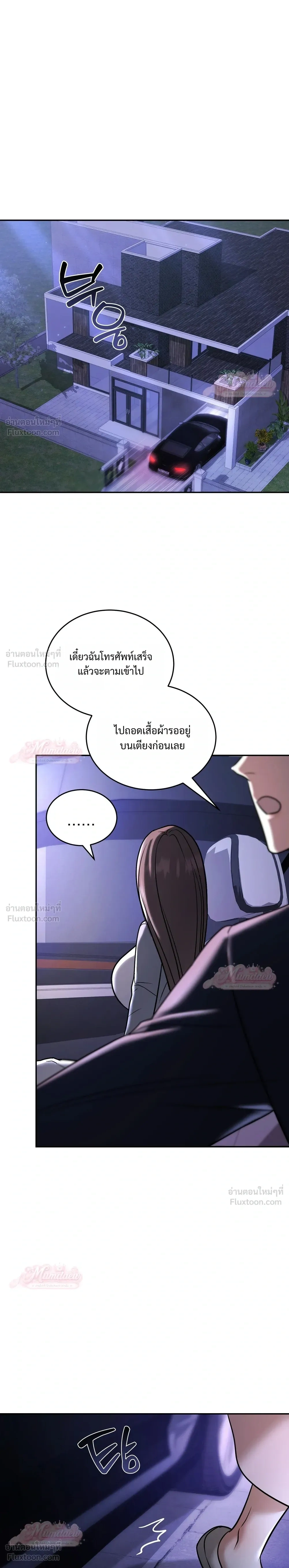 Meet During Ovulation – รักกันวันไข่ตก ตอนที่ 4 — หน้า 10 จาก 31