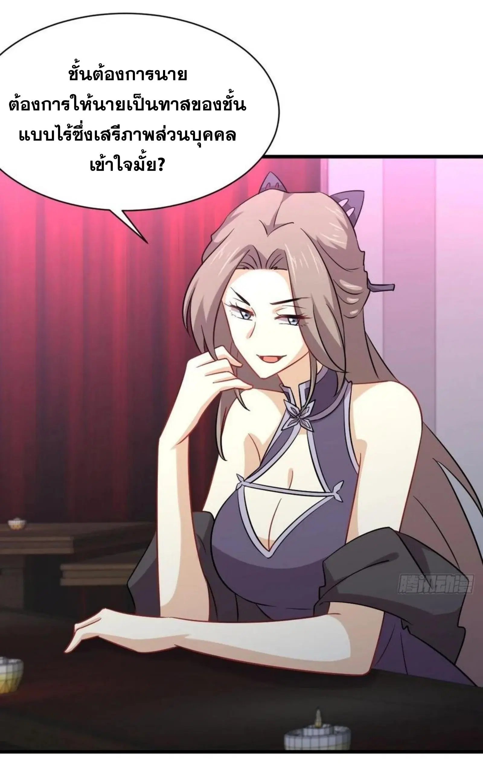 Immortal Swordsman in the Reverse World ตอนที่ 141 — หน้า 17 จาก 39